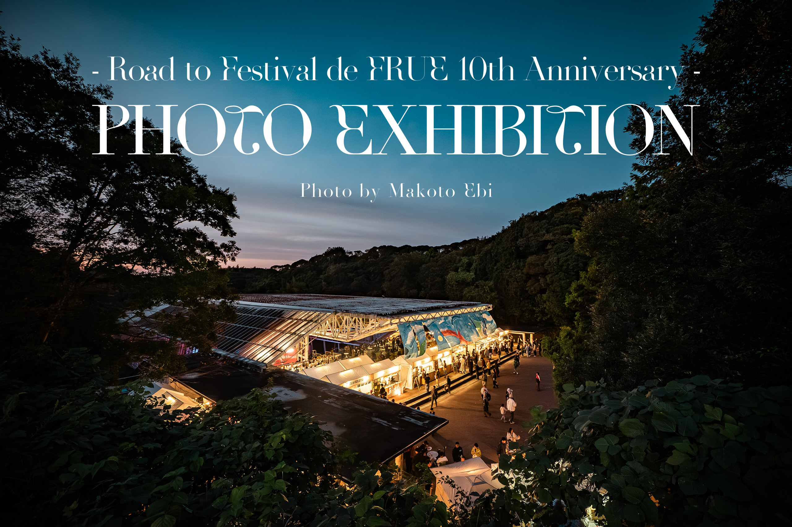 - Road to Festival de FRUE 10th Anniversary - PHOTO EXHIBITION Photo by Makoto Ebiメインビジュアル